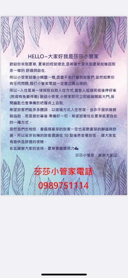 Summer Grass B&B Taitung Ngoại thất bức ảnh