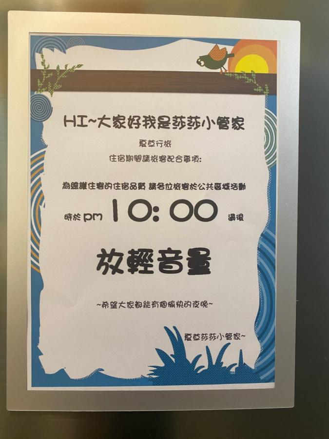 Summer Grass B&B Taitung Ngoại thất bức ảnh